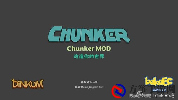 Dinkum自定义区域快速修改地形mod怎么下载
