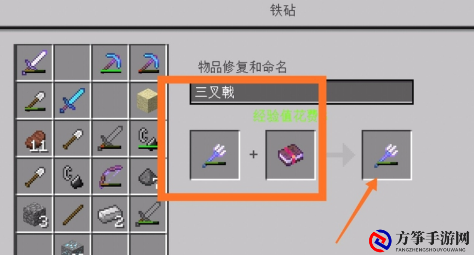 我的世界三叉戟怎么附魔