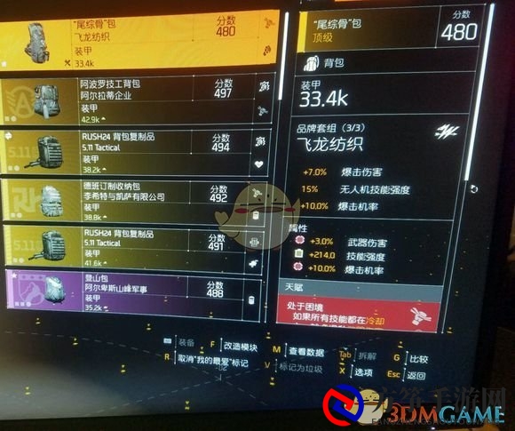 《全境封锁2》全红割草流突击步枪配装分享