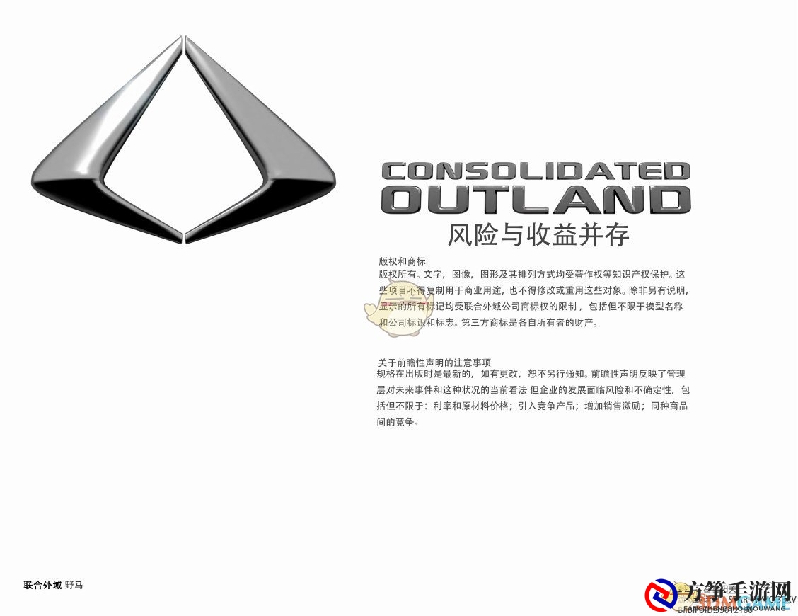 《星际公民》联合外域野马中文手册一览