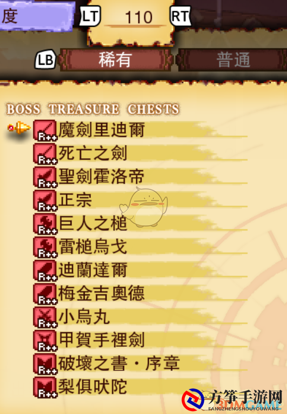 《龙之死印》魔城战火，物品掉落一览表