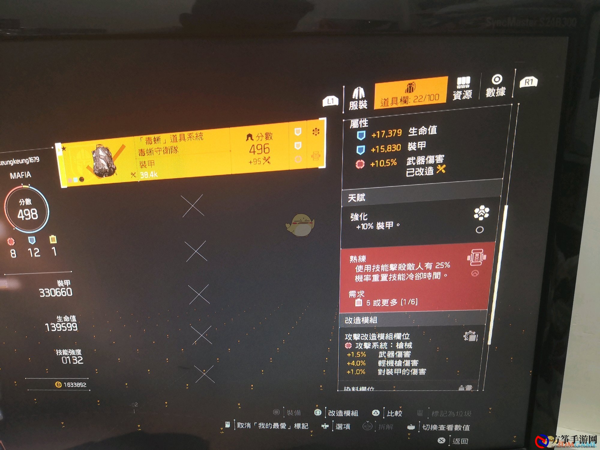 《全境封锁2》火体大机枪配装一览