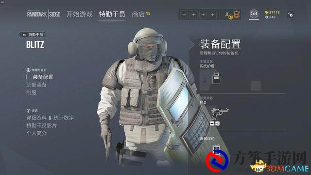 彩虹六号围攻对付闪盾干员技巧