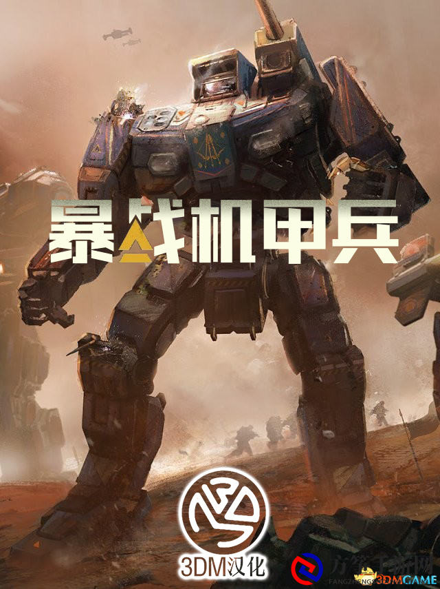 《暴战机甲兵》图文攻略，流程剧情详解与系统教程剖析