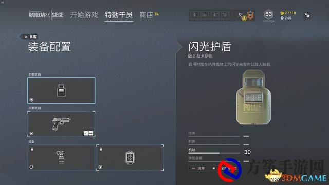 彩虹六号围攻对付闪盾干员技巧