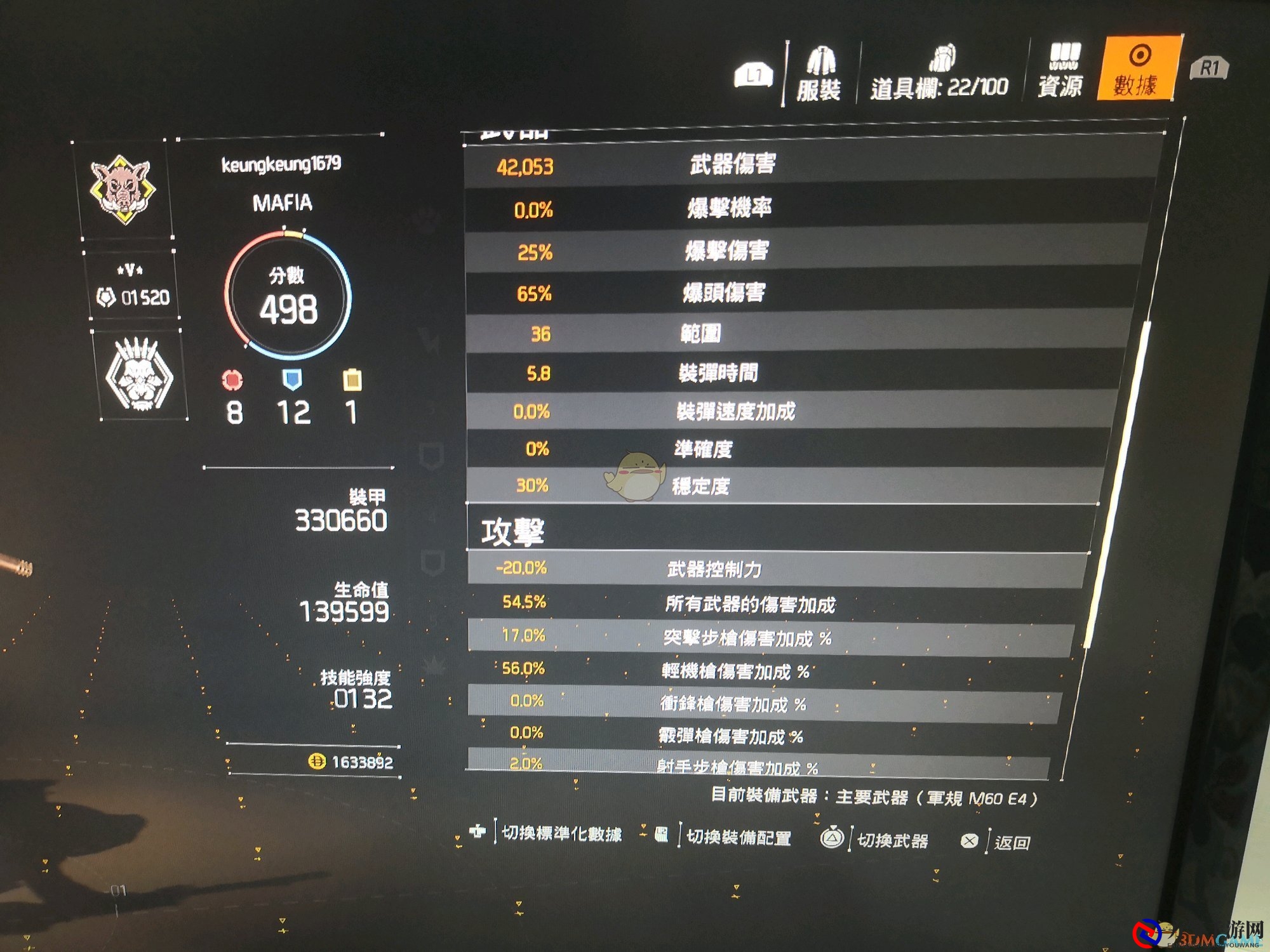 《全境封锁2》火体大机枪配装一览