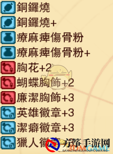 《龙之死印》魔城燃烧物品掉落表