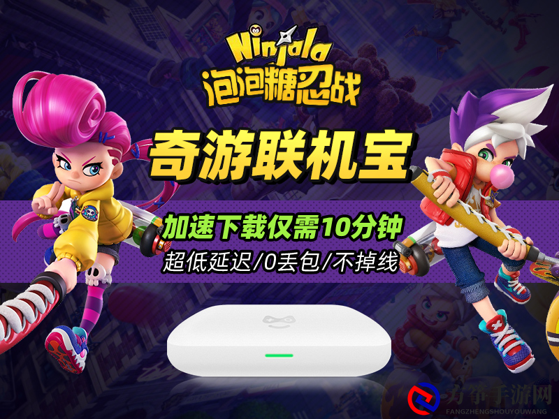 Ninjala泡泡糖忍战加速器用哪个 好用的加速器推荐