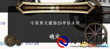 冰汽时代伪联机修改器常见问题与解答