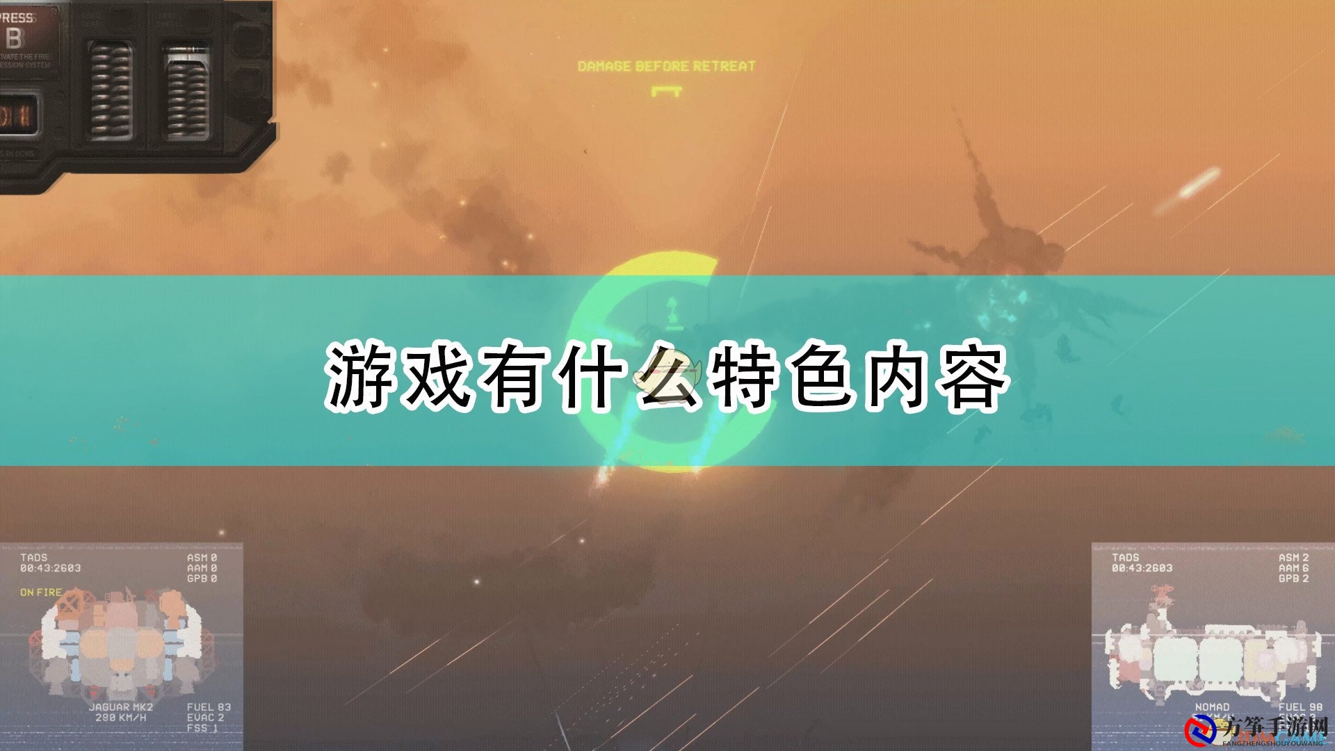 《高空舰队》游戏特色内容介绍