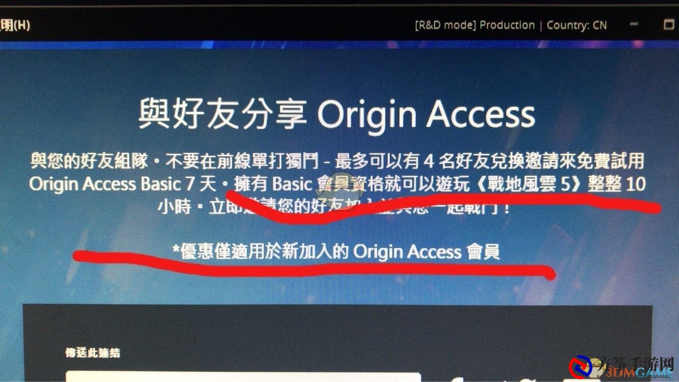 《战地5》高级会员拉朋友方法介绍