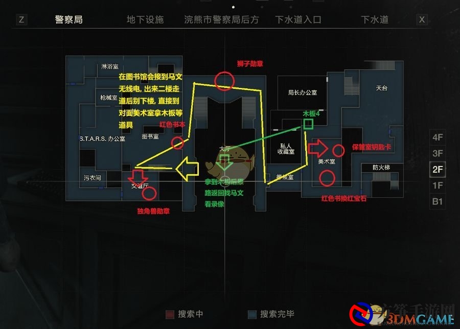 《生化危机2：重制版》警局开荒最佳路线图解