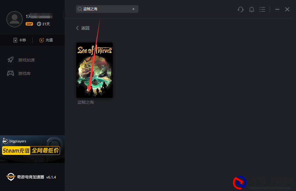 《盗贼之海》延迟最低加速器测试对比推荐