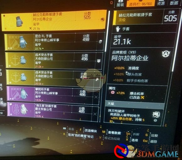 《全境封锁2》全红割草流突击步枪配装分享