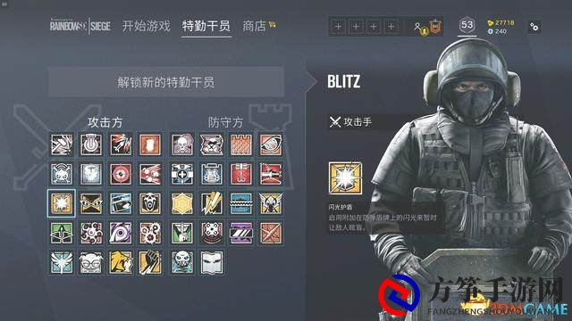 彩虹六号围攻对付闪盾干员技巧