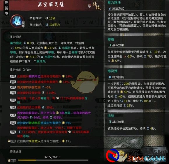 《鬼谷八荒》手残党化神攻略