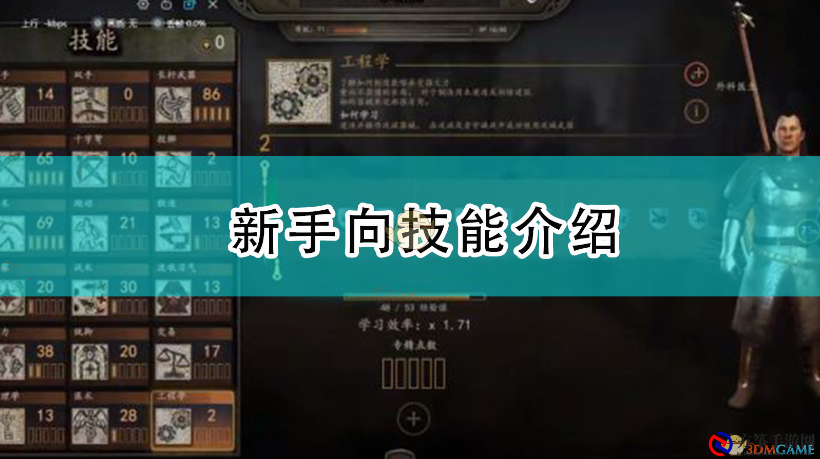 2》入门必看技巧详解