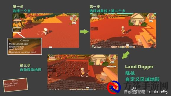 Dinkum自定义区域快速修改地形mod怎么下载