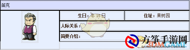 《牧场物语：重聚矿石镇》笛克人物介绍