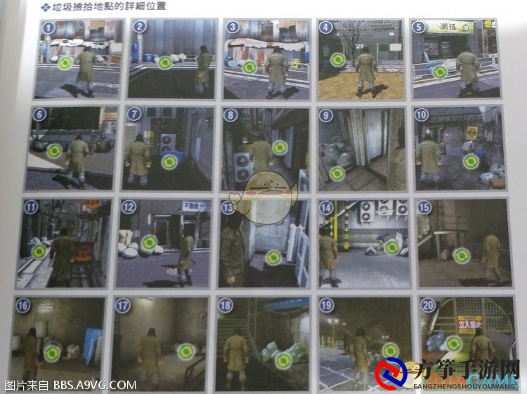 《如龙4 传说的继承者》HD版本全捡垃圾位置分享