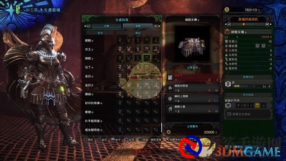 《怪物猎人：世界》钢龙γ装备属性分析心得