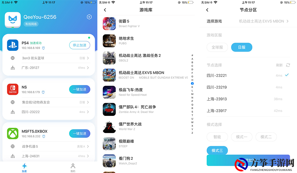 《高达exvs》7月30日发售 联机宝极速支持加速 NAT类型全通