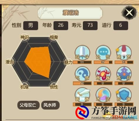 《了不起的修仙模拟器》修改筑基丹和止痛药配方及效果及修改教程