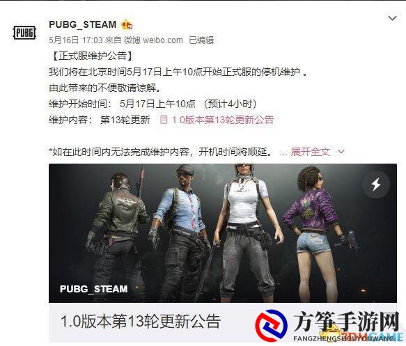 《绝地求生新装备揭晓》防爆盾登场，子弹难挡，近战无敌！