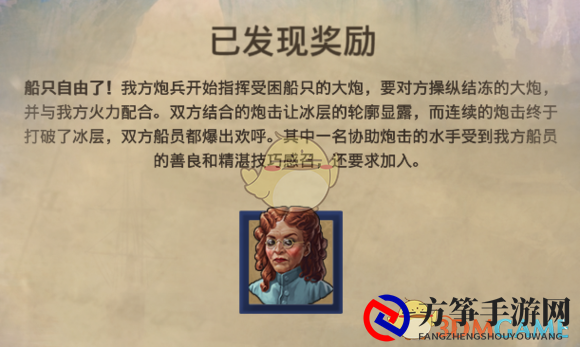 《纪元1800》冰中幽魂事件获取人物卡方法