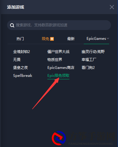 Epic荣耀战魂锁区怎么办？Epic荣耀战魂锁区解决办法