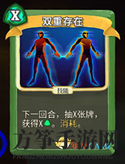 《杀戮尖塔》猎人双重存在详细介绍 双重存在怎么样