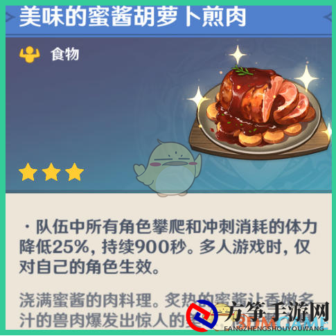 《原神》枫原万叶全材料收集