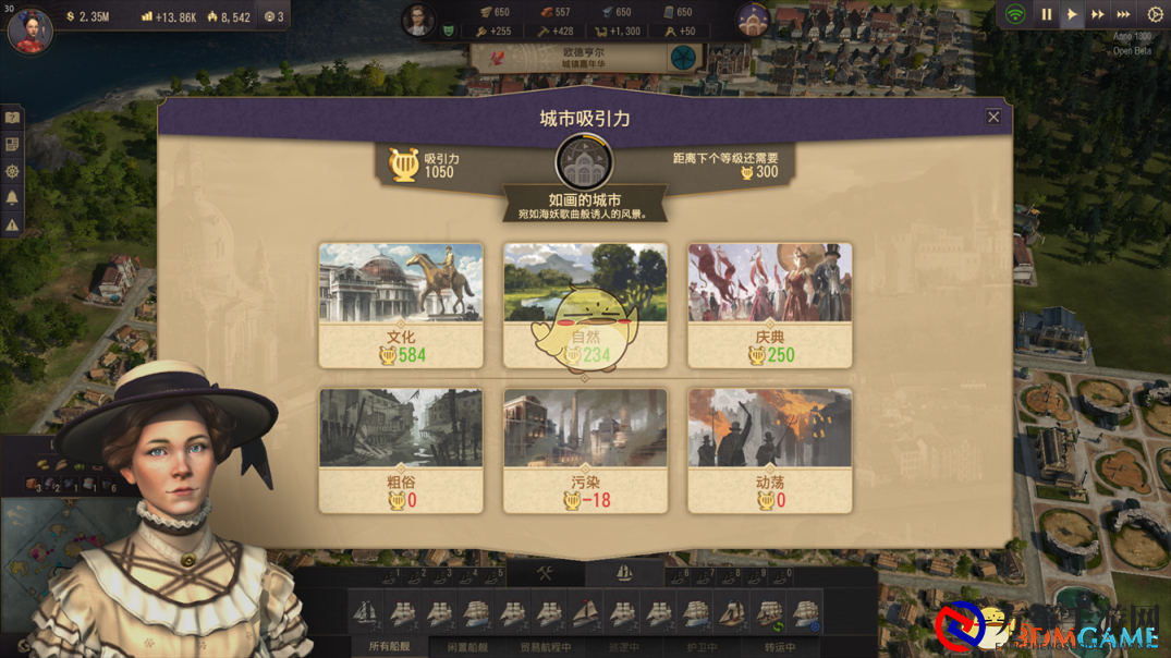 《纪元1800》测试版城市布局一览