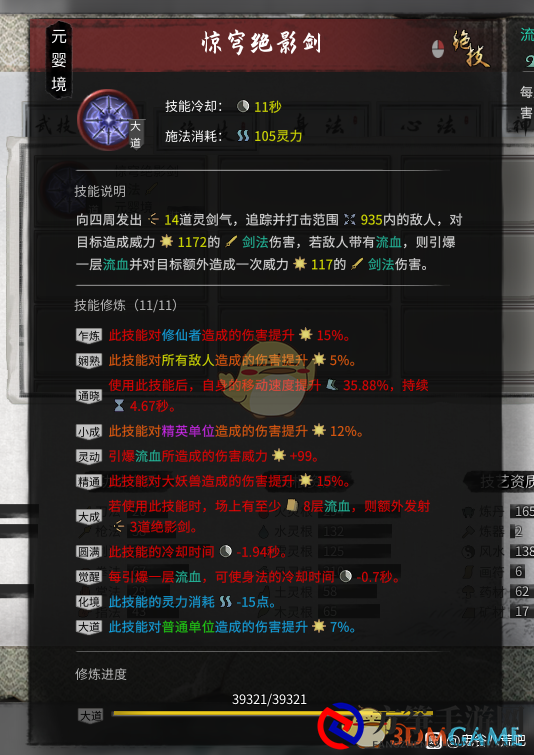 《鬼谷八荒》风剑进阶攻略