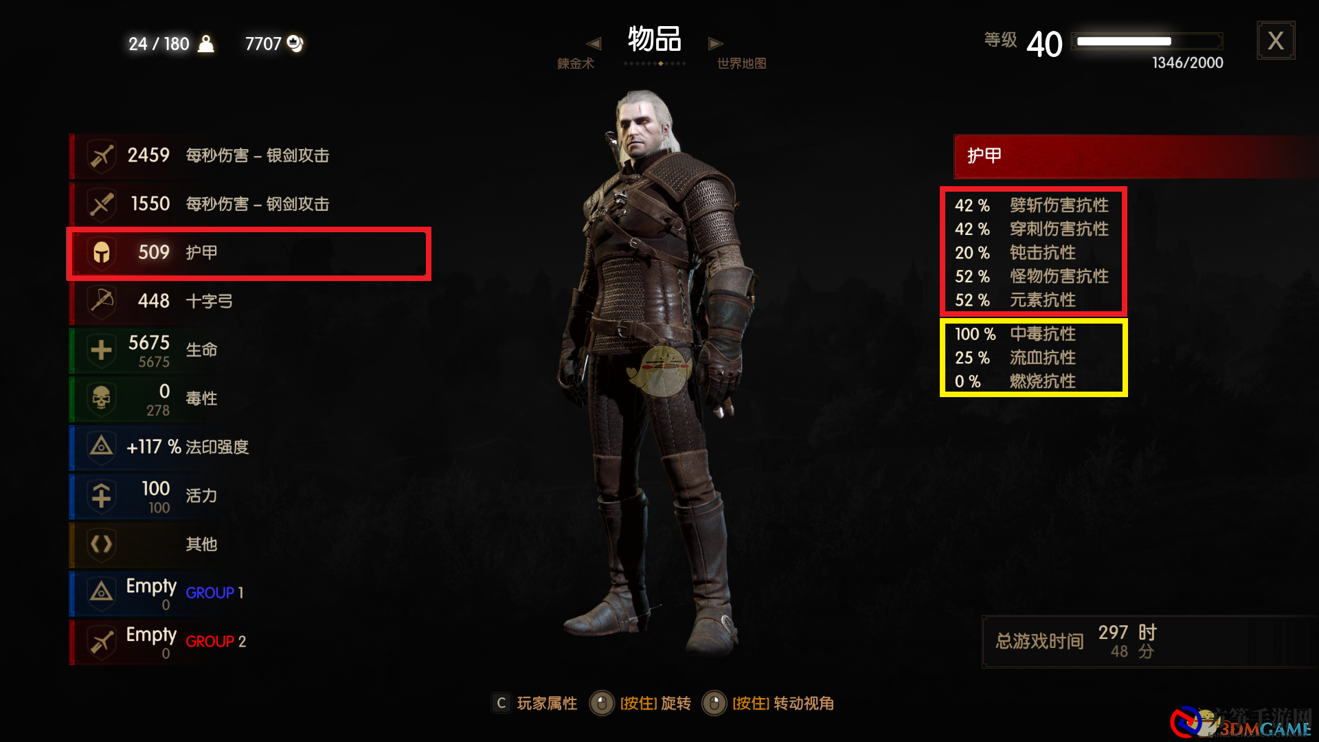 《巫师3》分辨好装备的方法介绍