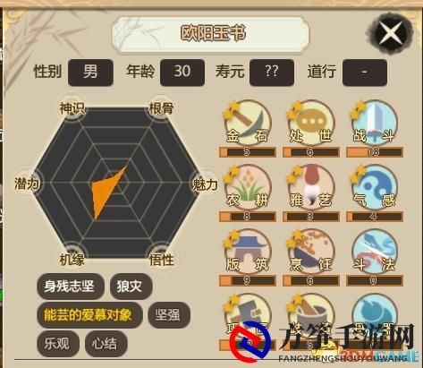 《了不起的修仙模拟器》修改筑基丹和止痛药配方及效果及修改教程