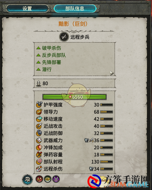《全面战争：战锤2》巨剑黯影实用性分析