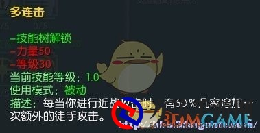 《马基埃亚尔的传说》技能连招解析探秘