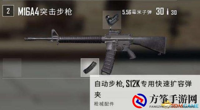 绝地求生枪械运用高手榜