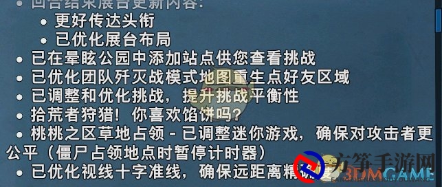 《植物大战僵尸：和睦小镇保卫战》11月补丁和平衡性调整一览