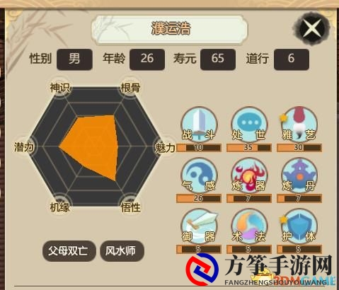 《了不起的修仙模拟器》修改筑基丹和止痛药配方及效果及修改教程