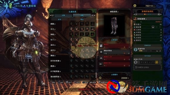 《怪物猎人：世界》钢龙γ装备属性分析心得