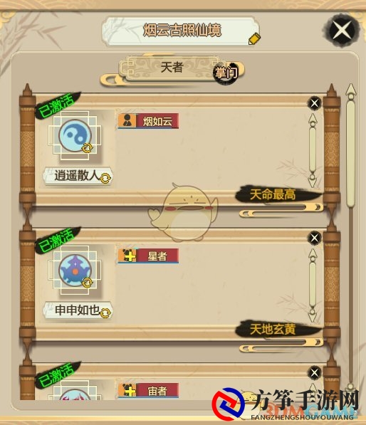 《了不起的修仙模拟器》揭秘篇：门派修炼堂风采录