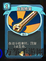 《杀戮尖塔》机器人自我修复详细介绍 自我修复怎么样