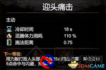 《黑荆棘角斗场》全技能全流派图鉴 技能流派加点推荐