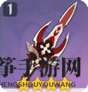 《原神》决斗之枪武器图鉴