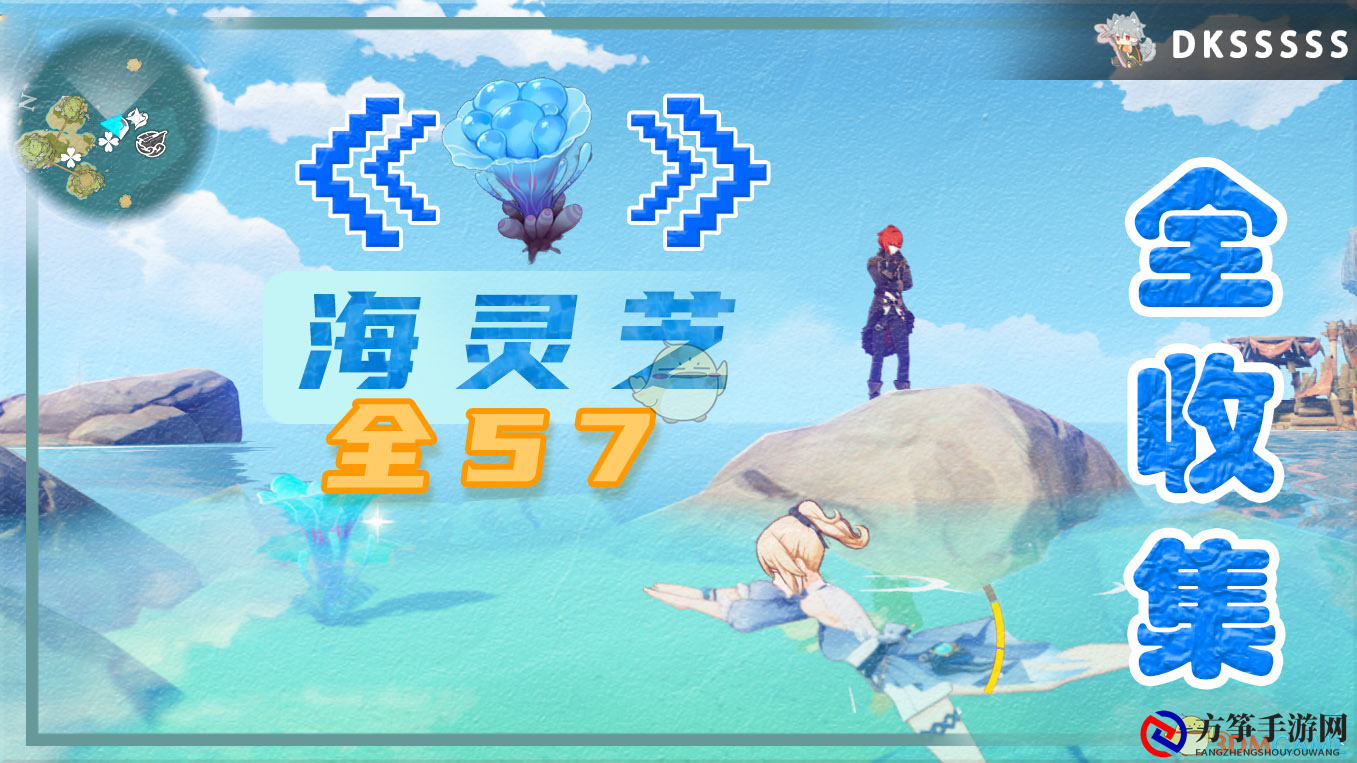 《原神》枫原万叶全材料收集