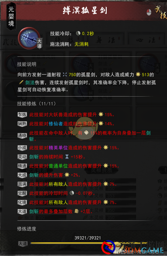 《鬼谷八荒》全热门流派配置一览