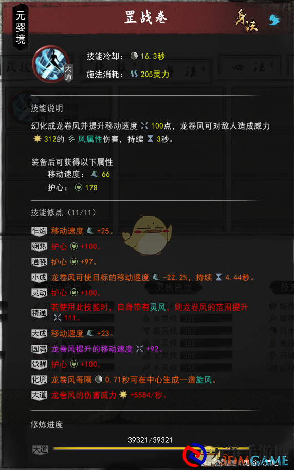 《鬼谷八荒》全热门流派配置一览