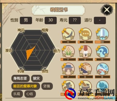 《了不起的修仙模拟器》修改筑基丹和止痛药配方及效果及修改教程
